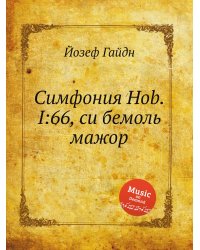 Симфония Hob.I:66, си бемоль мажор