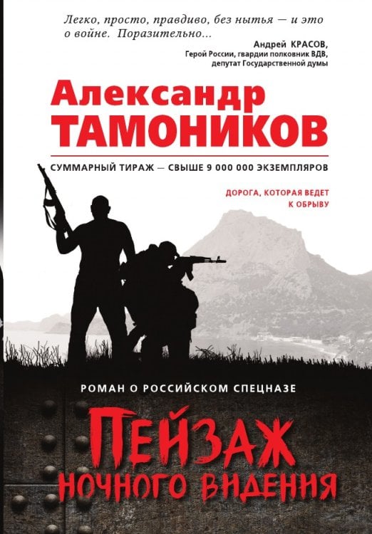 Пейзаж ночного видения Пейзаж ночного видения