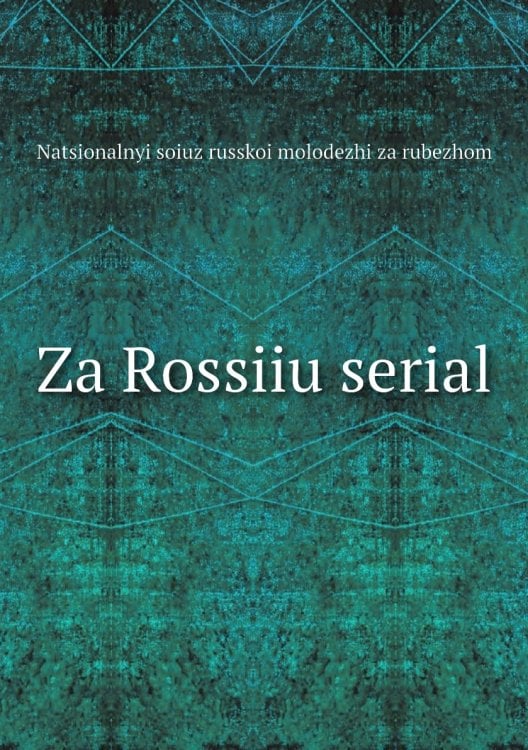 Za Rossiiu serial