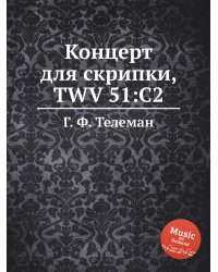 Концерт для скрипки, TWV 51:C2
