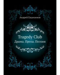 Tragedy Club