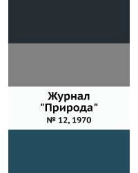 Журнал "Природа"