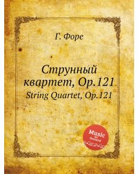 Струнный квартет, Op.121