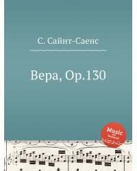Вера, Op.130