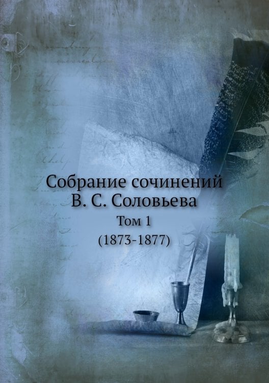 Собрание сочинений а