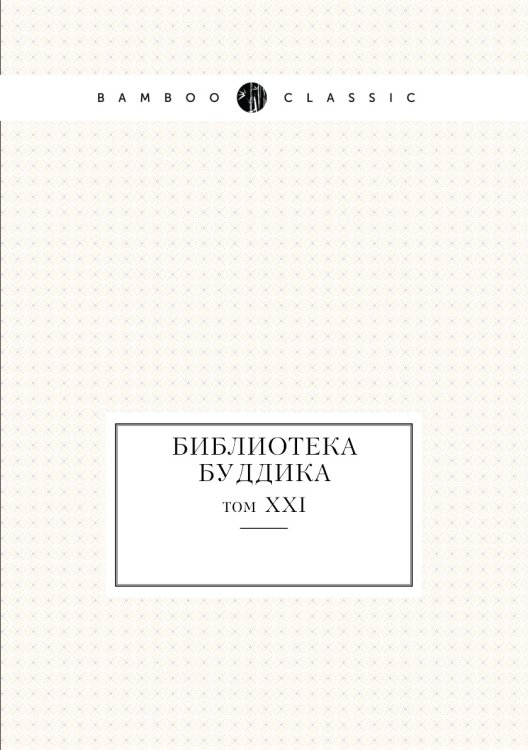 Библиотека Буддика Библиотека Буддика