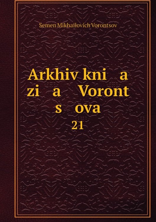 Arkhiv kni   a   zi   a    Voront   s   ova