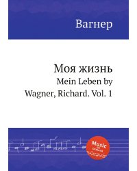 Моя жизнь