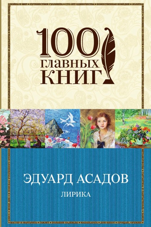 Лирика