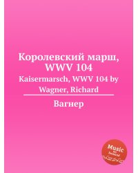 Королевский марш, WWV 104