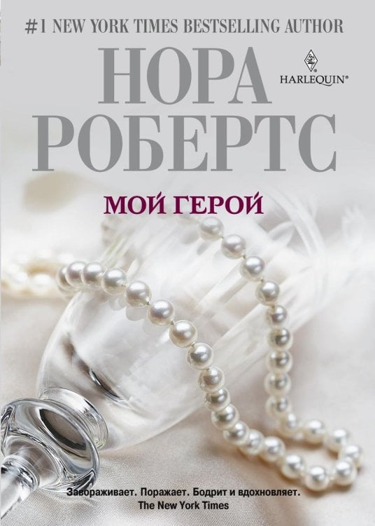 Мой герой Мой герой