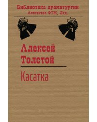 Касатка