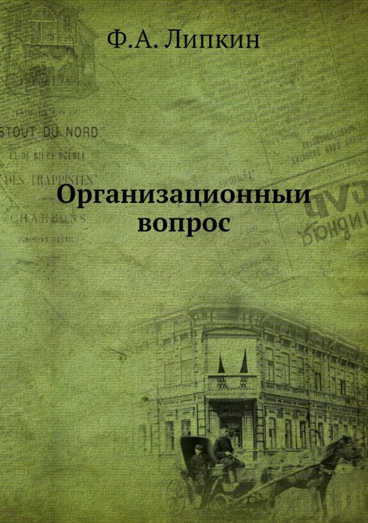 Организационный вопрос Организационный вопрос