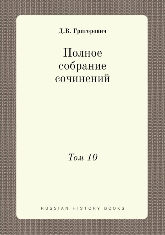 Полное собрание сочинений Полное собрание сочинений