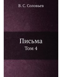 Письма