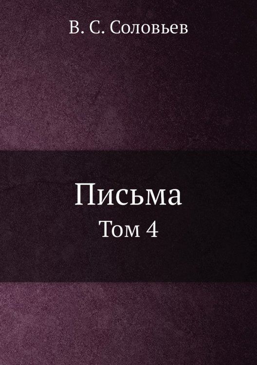 Письма