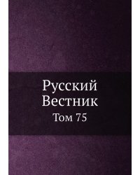 Русский Вестник