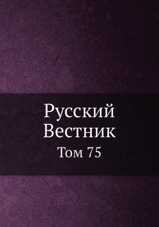 Русский Вестник