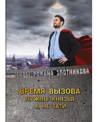 Время вызова