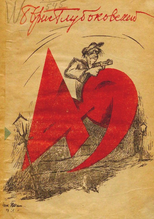 Обложка книги «49. Материалы и впечатления» — Глубоковский Борис Александрович, ISBN 9785521951970