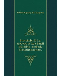 Protokoly III i.e.tretʹego se̋zda Partii Narodnoĭ svobody (konstitutsionno .
