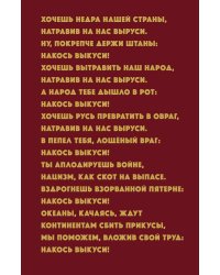 Тяжелая река
