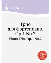 Трио для фортепиано, Op.1 No.2
