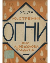 Огни
