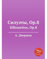 Силуэты, Op.8