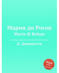 Мария ди Роган