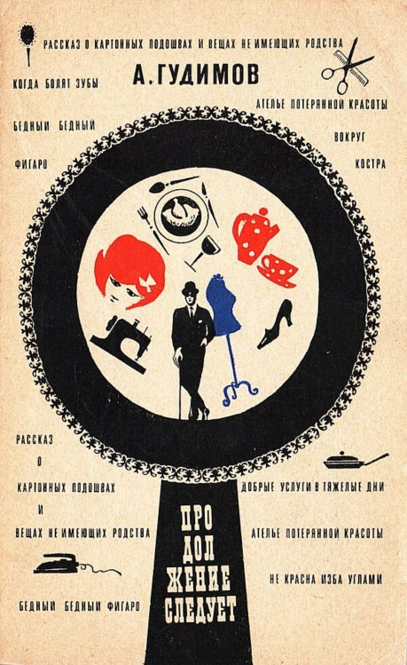 Обложка книги «Продолжение следует» — Гудимов Анатолий Иванович, ISBN 9785521980215