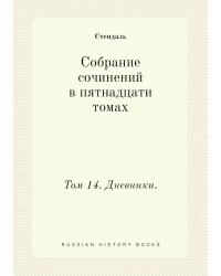 Собрание сочинений в пятнадцати томах