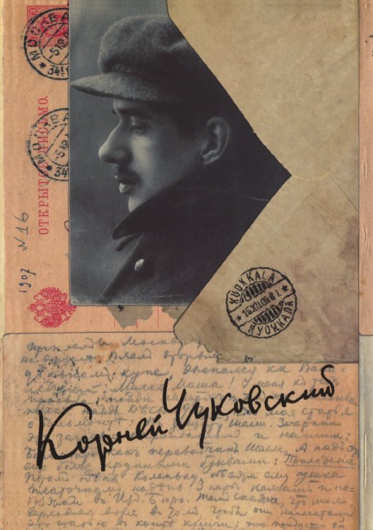 Собрание сочинений: В 15 т. Т. 14. Письма (1903–1925)