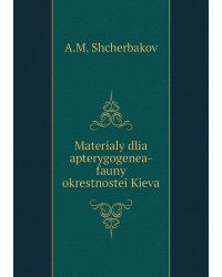 Materialy dlia apterygogenea-fauny okrestnostei Kieva