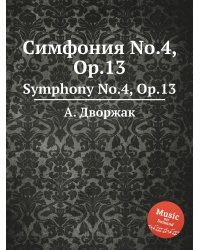 Симфония No.4, Op.13