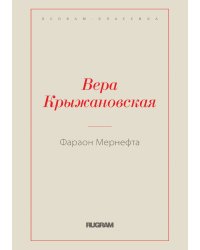 Фараон Мернефта