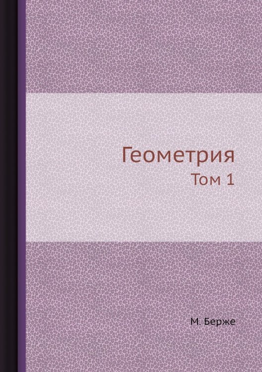 Геометрия Геометрия