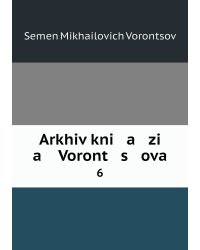 Arkhiv kni   a   zi   a    Voront   s   ova