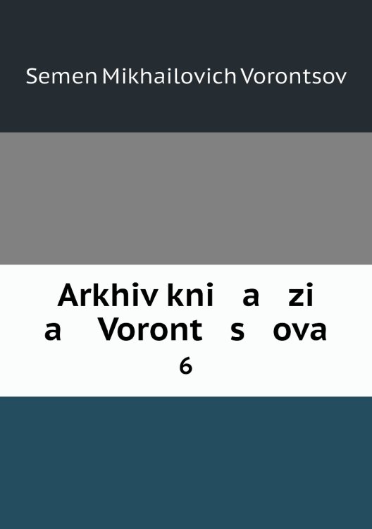 Arkhiv kni   a   zi   a    Voront   s   ova
