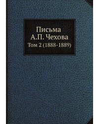 Письма А. П. Чехова