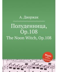 Полуденница, Op.108