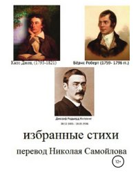 Избранные стихи