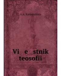 Vi   e   stnik teosofīi