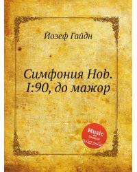 Симфония Hob.I:90, до мажор