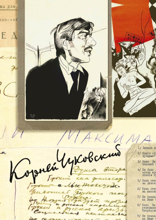 Собрание сочинений: В 15 томах: Литературная критика. 1918–1928 Обложка книги «Собрание сочинений: В 15 томах: Литературная критика. 1918–1928» — К.И. Чуковский, ISBN 9785521748549