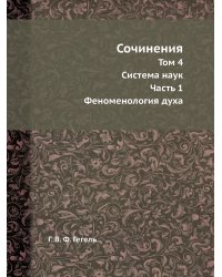 Сочинения