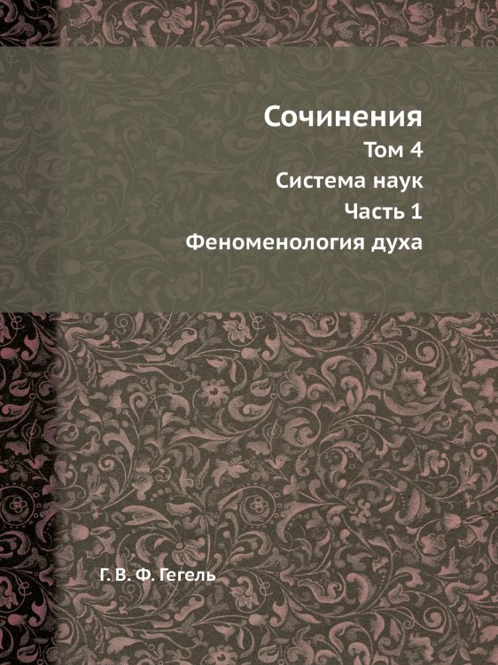 Сочинения