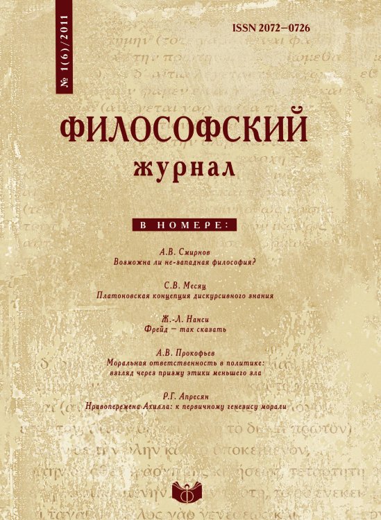 Философский журнал Философский журнал