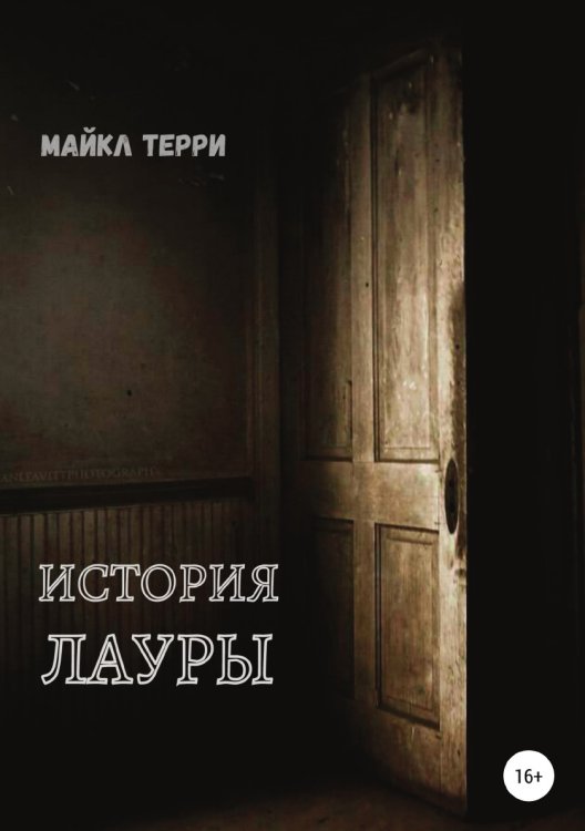 Обложка книги «История Лауры» — Майкл Терри, ISBN 9785532999909