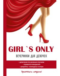 Girl's only